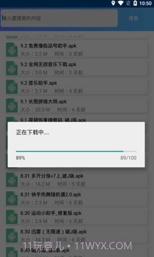 小萧软件库截图2 小萧软件库截图2