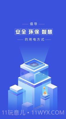 云电通截图2 云电通截图2