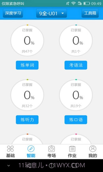 听说科技截图1 听说科技截图1