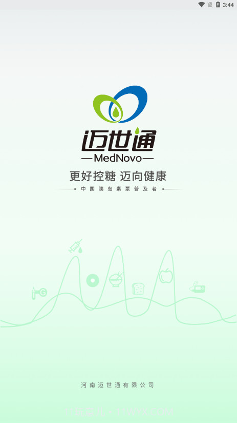 易泵管家截图1 易泵管家截图1