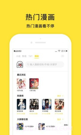 小鬼快搜截图2 小鬼快搜截图2