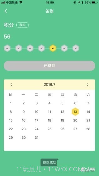 中田健身截图5 中田健身截图5