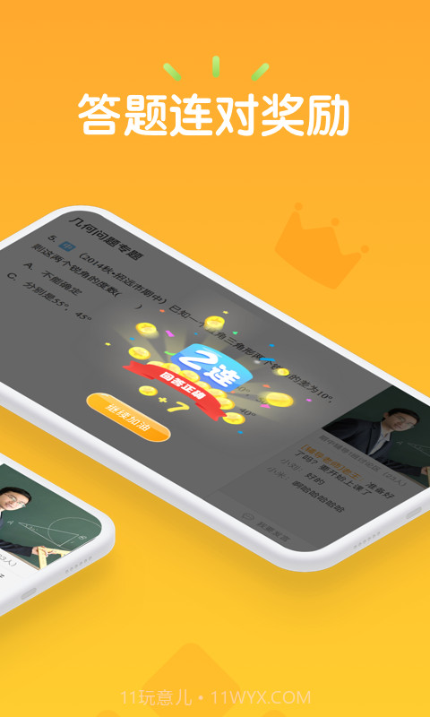 果肉网校截图4 果肉网校截图4