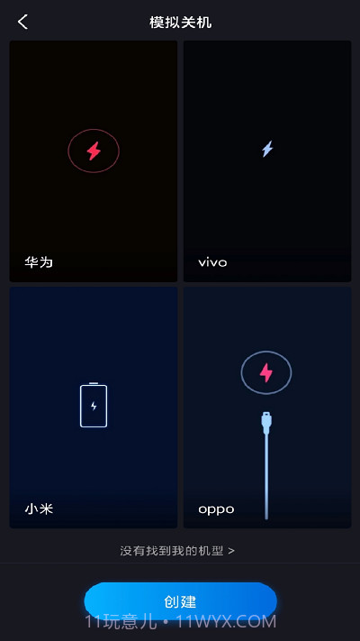 逃离社恐神器截图4 逃离社恐神器截图4