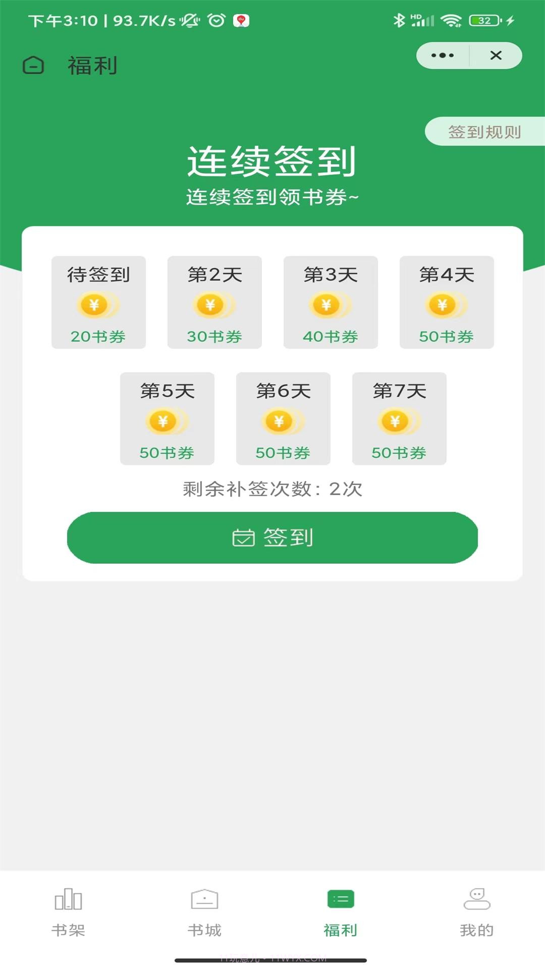 迎春书坊截图2 迎春书坊截图2