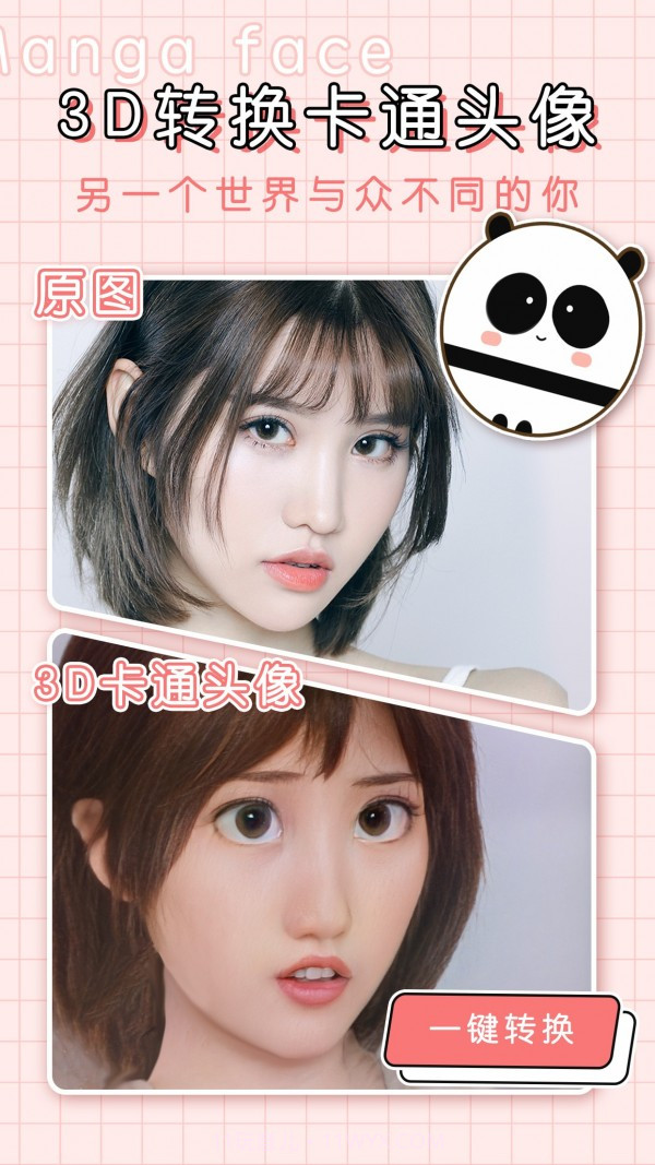 动漫照片截图3 动漫照片截图3