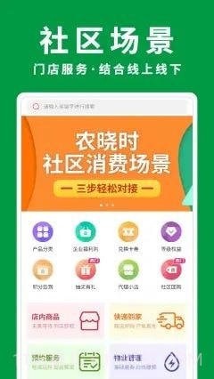 农晓时截图3 农晓时截图3