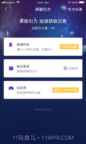 百度度宇宙截图2 百度度宇宙截图2
