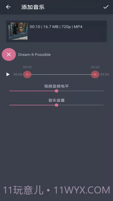 幻影视频剪辑截图1 幻影视频剪辑截图1