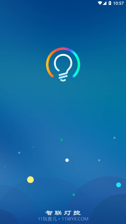 智联灯控截图2 智联灯控截图2