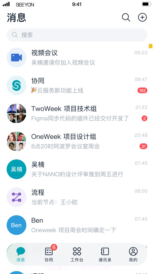 A9协同截图1 A9协同截图1