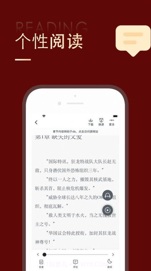 追书大师旧版截图1