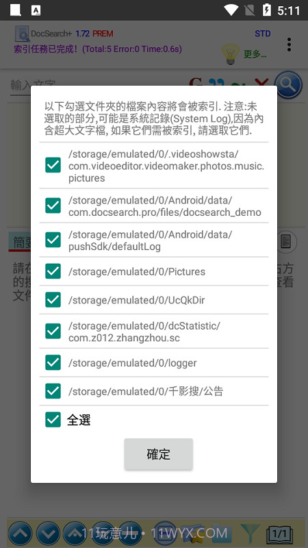 docsearch截图2 docsearch截图2