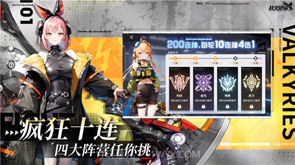 战火使命体验服截图4