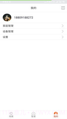 舒适智能家截图2 舒适智能家截图2