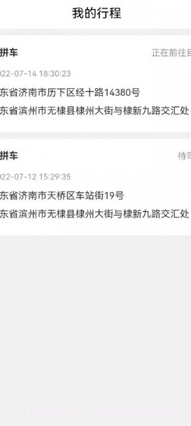 轻舟初行用户端截图2