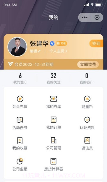 房嘟嘟截图3 房嘟嘟截图3
