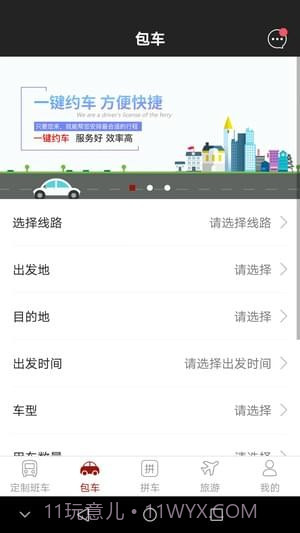 通话记录模拟截图1