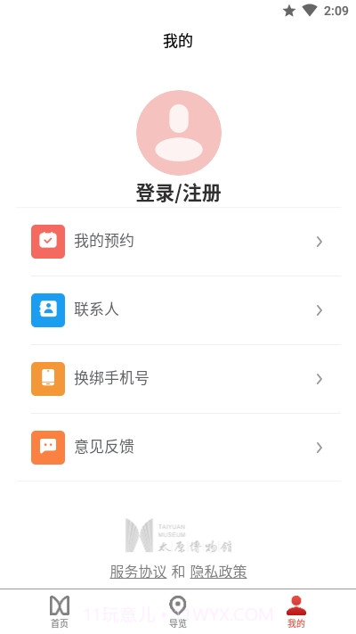 太原博物馆截图4 太原博物馆截图4