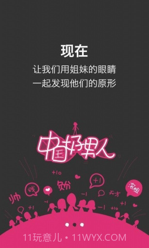 薇蜜截图2 薇蜜截图2