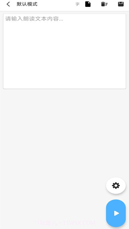 233变声器截图4 233变声器截图4