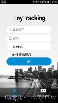 AnyTracking截图3 AnyTracking截图3