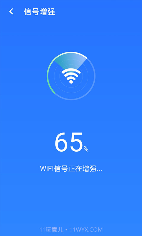 全极速wifi截图1 全极速wifi截图1