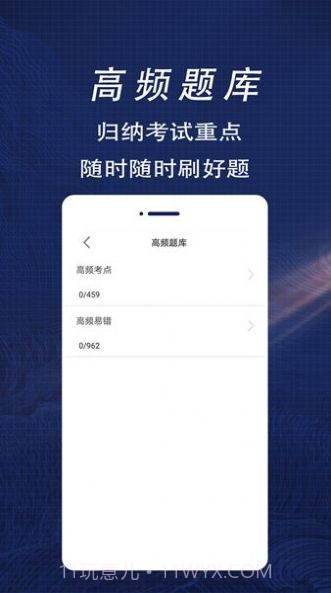 二级建造师全题库截图3 二级建造师全题库截图3