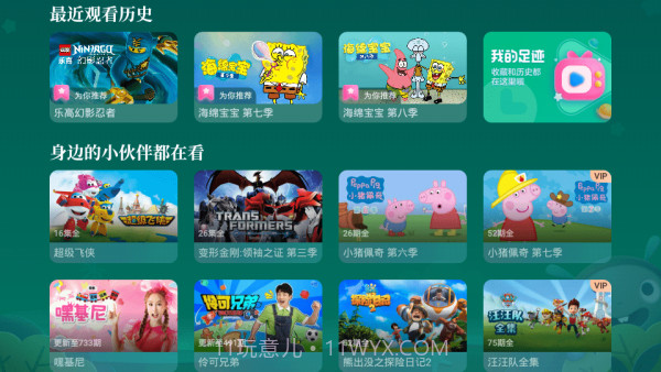 CIBN酷喵少儿截图2 CIBN酷喵少儿截图2