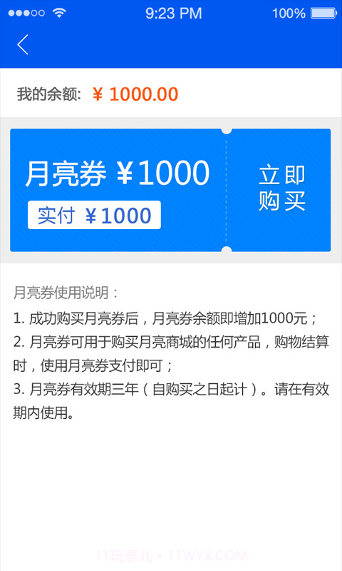 月亮小屋截图4 月亮小屋截图4