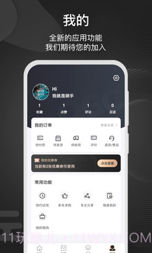 骑个车截图3 骑个车截图3