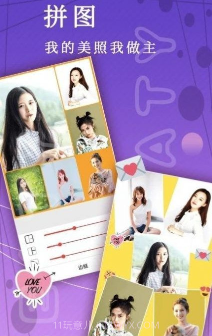 照片p图修图截图4 照片p图修图截图4