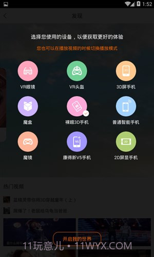 3D东东截图2 3D东东截图2