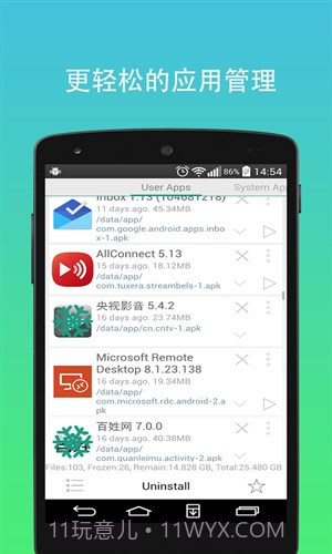 极致工具箱截图2