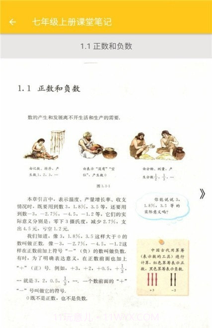 致用数学截图3 致用数学截图3