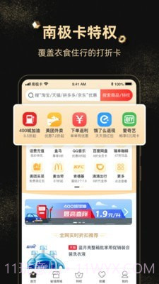 南极卡截图2 南极卡截图2