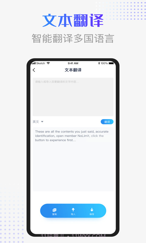 录音识别转换器截图4 录音识别转换器截图4