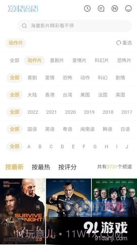 新安影视截图3 新安影视截图3