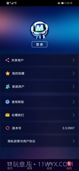 熊掌家智能体温计截图3