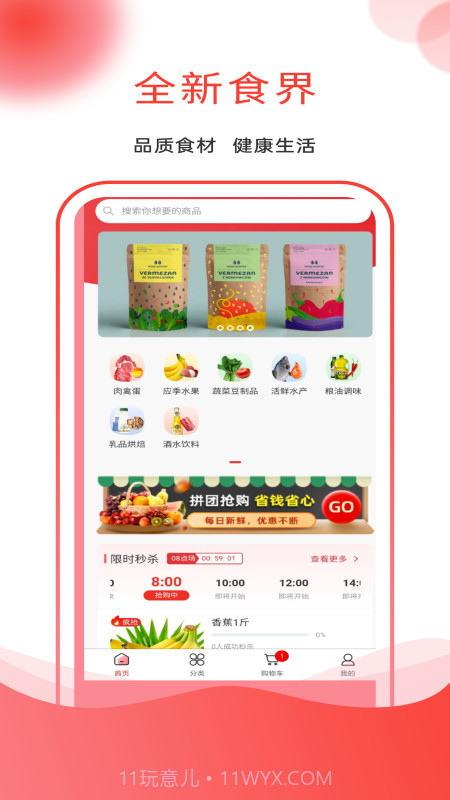 帆幡食场截图4 帆幡食场截图4