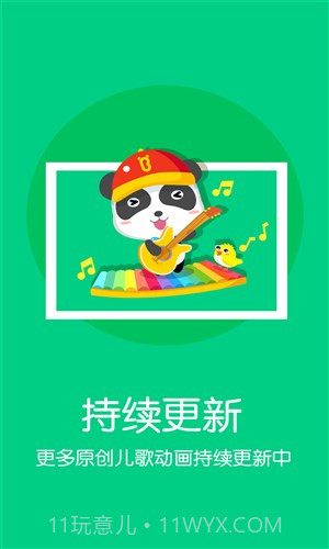 宝宝巴士动画屋截图4