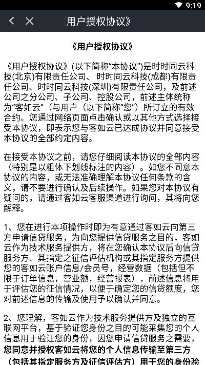 hi捞送（海底捞配送）截图1