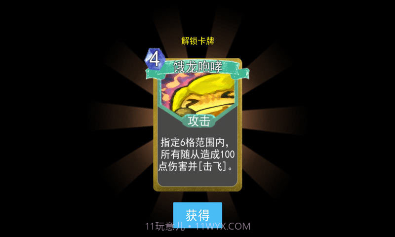 尖塔自走棋截图5