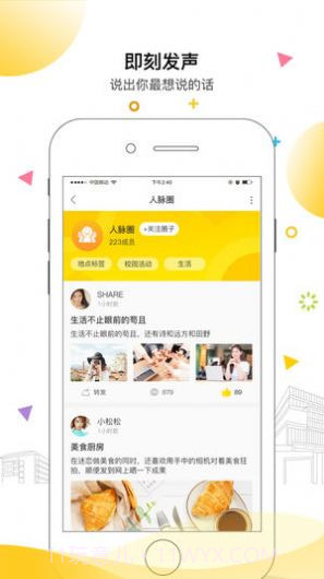 安小信app智慧运动安卓下载 v1.3.1截图3 安小信app智慧运动安卓下载 v1.3.1截图3
