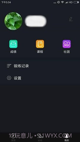 高校体育截图3