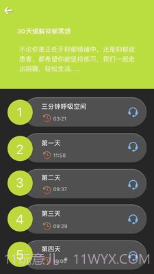 心安处截图4 心安处截图4
