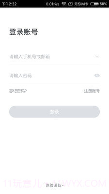 小维智慧家庭截图3 小维智慧家庭截图3