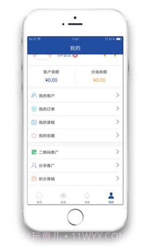 CEO课堂截图4