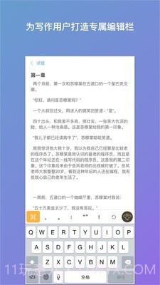 笔神截图3 笔神截图3