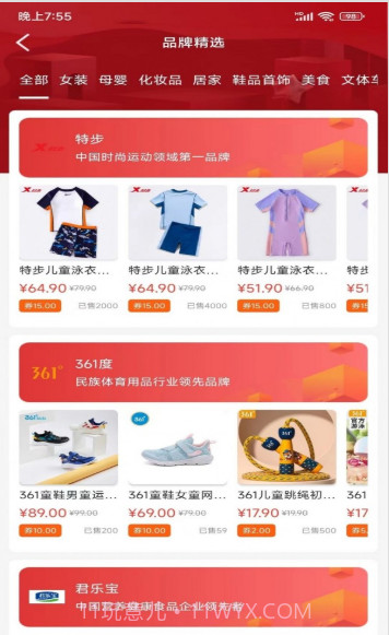 为民商城截图2 为民商城截图2